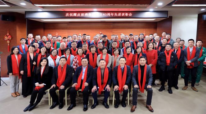 不忘初心四十载 砥砺奋进新征程——庆祝AG老哥俱乐部玻璃集团建设40周年先进表扬会盛大召开